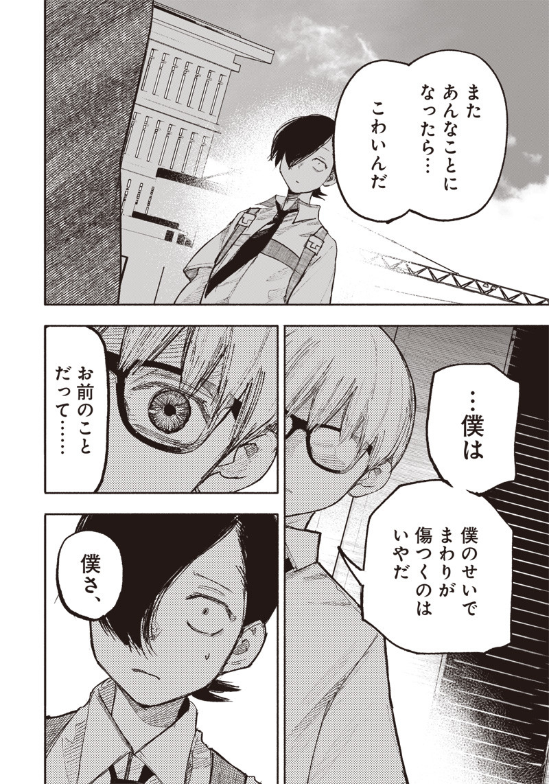 CHOUJIN X - raw - Chapter 25 - https://jpdd.ccdd.to/JPDD/choujinx/203778/1wh3jbbwpmb.jpg
