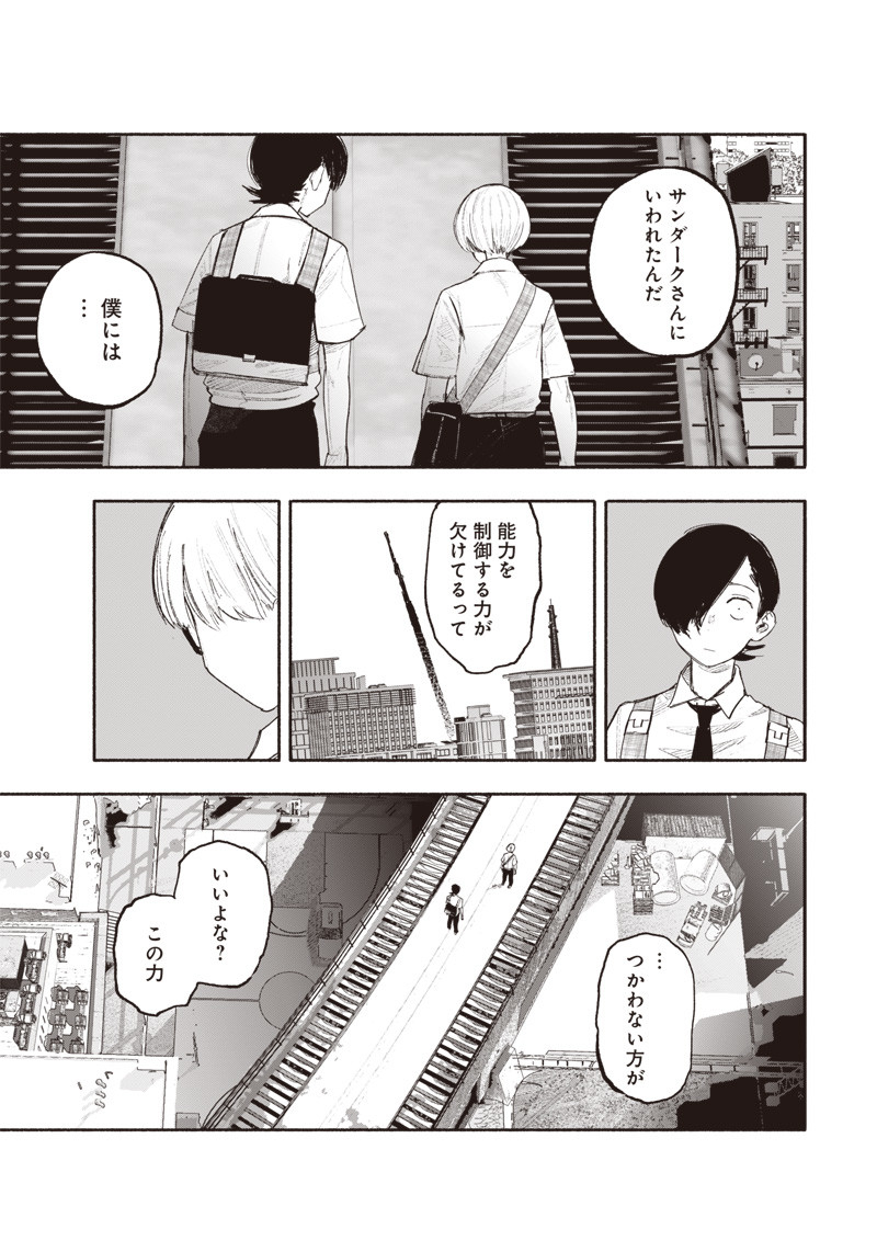 CHOUJIN X - raw - Chapter 25 - https://jpdd.ccdd.to/JPDD/choujinx/203778/5a3o5tsamqx.jpg