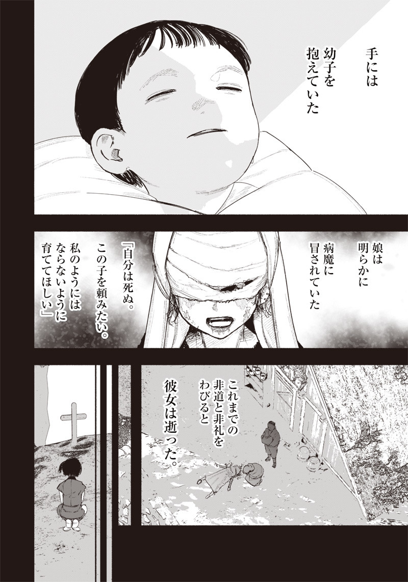 CHOUJIN X - raw - Chapter 25 - https://jpdd.ccdd.to/JPDD/choujinx/203778/5w0lp3oetry.jpg