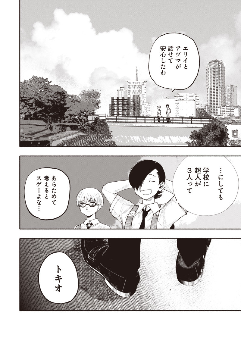 CHOUJIN X - raw - Chapter 25 - https://jpdd.ccdd.to/JPDD/choujinx/203778/aqtntaoe4m4.jpg