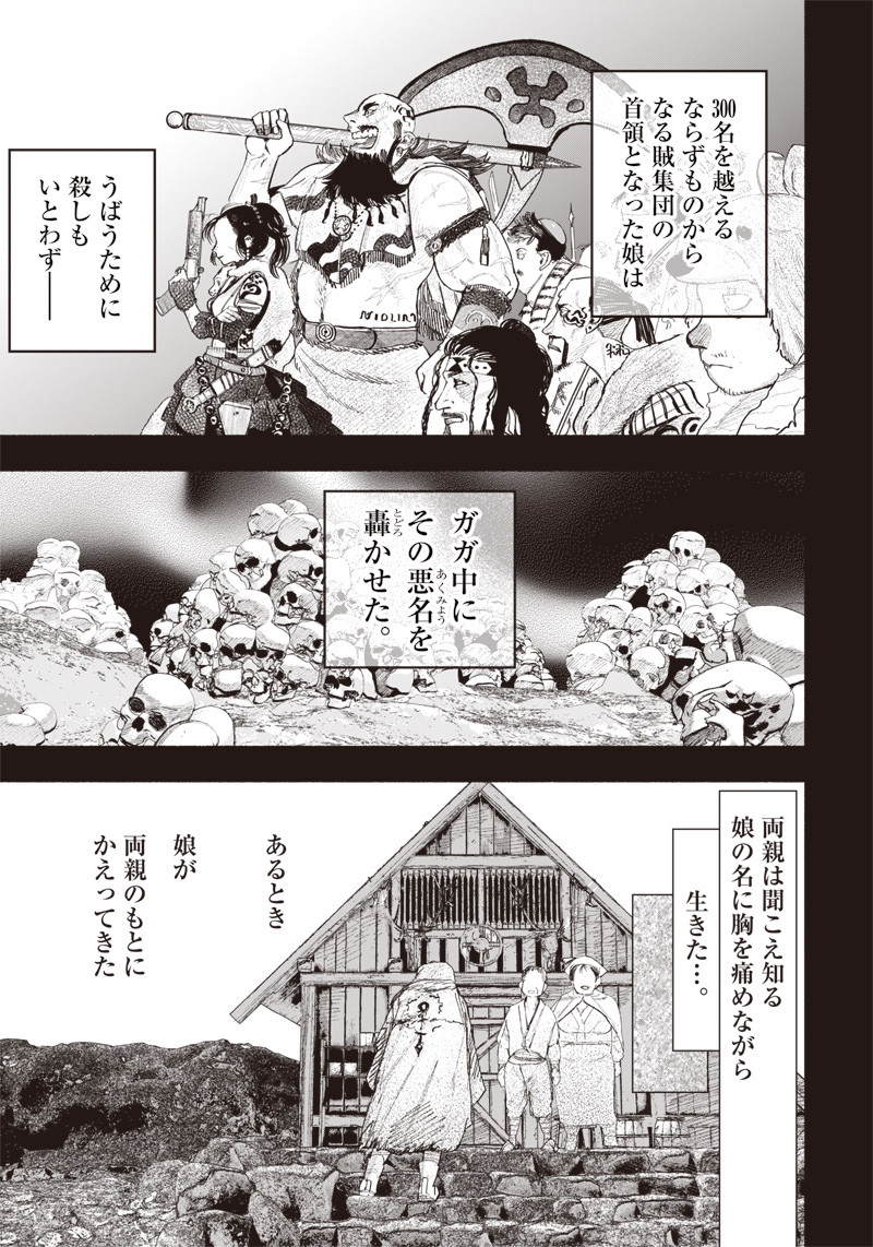 CHOUJIN X - raw - Chapter 25 - https://jpdd.ccdd.to/JPDD/choujinx/203778/cepemapmgqp.jpg