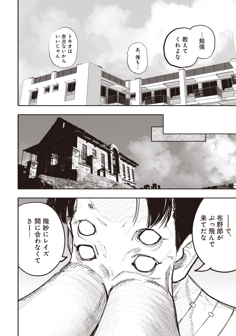 CHOUJIN X - raw - Chapter 25 - https://jpdd.ccdd.to/JPDD/choujinx/203778/cuayeu14cwv.jpg