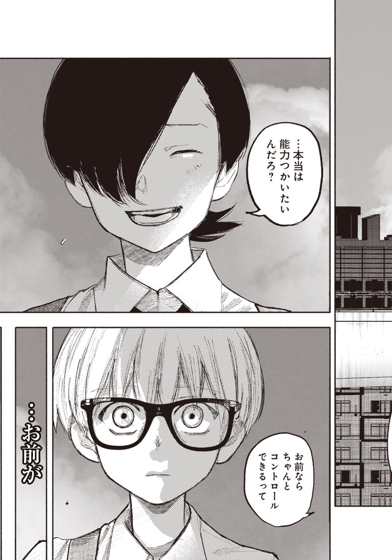 CHOUJIN X - raw - Chapter 25 - https://jpdd.ccdd.to/JPDD/choujinx/203778/djd4yuhkeaf.jpg
