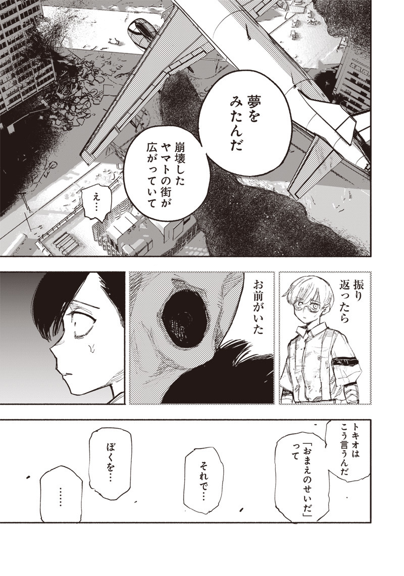 CHOUJIN X - raw - Chapter 25 - https://jpdd.ccdd.to/JPDD/choujinx/203778/j531ryhxbnr.jpg