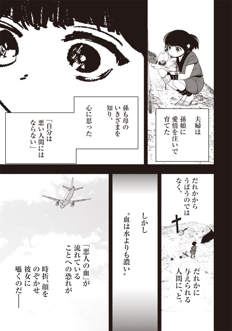 CHOUJIN X - raw - Chapter 25 - https://jpdd.ccdd.to/JPDD/choujinx/203778/jyteee20jmg.jpg