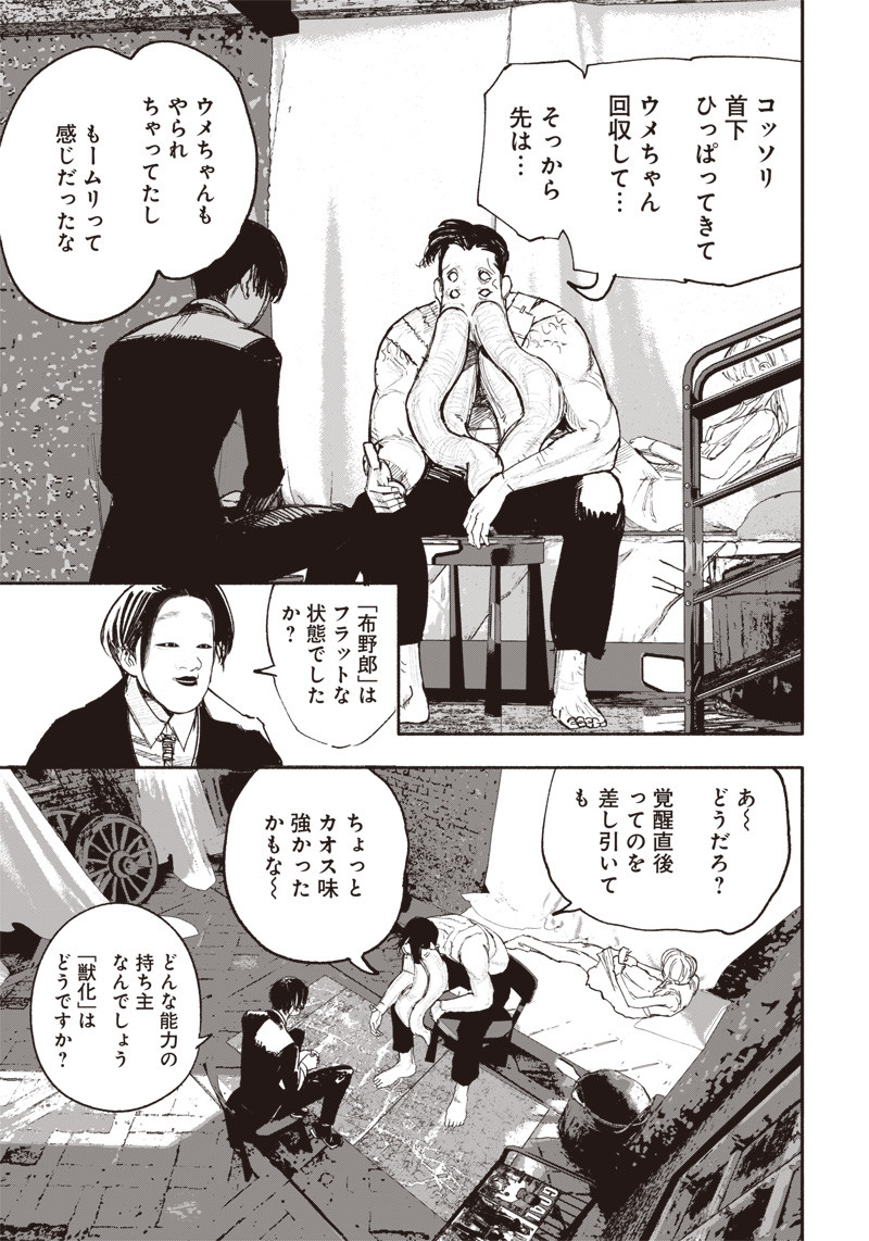 CHOUJIN X - raw - Chapter 25 - https://jpdd.ccdd.to/JPDD/choujinx/203778/k4kgtfqksg3.jpg
