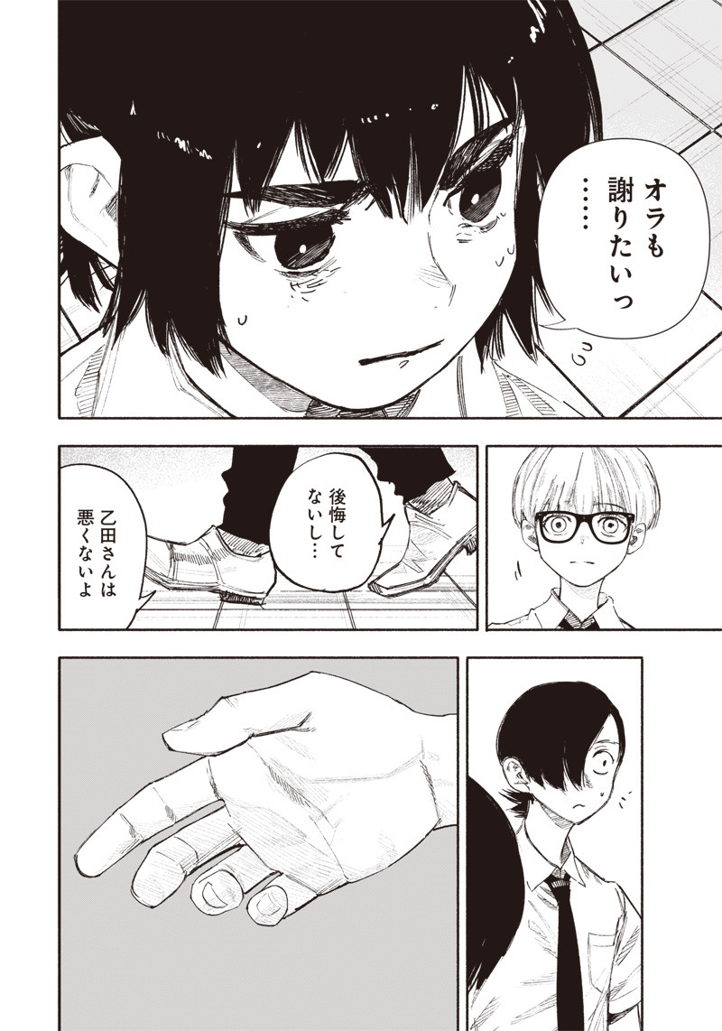 CHOUJIN X - raw - Chapter 25 - https://jpdd.ccdd.to/JPDD/choujinx/203778/m5in3p5bgzq.jpg