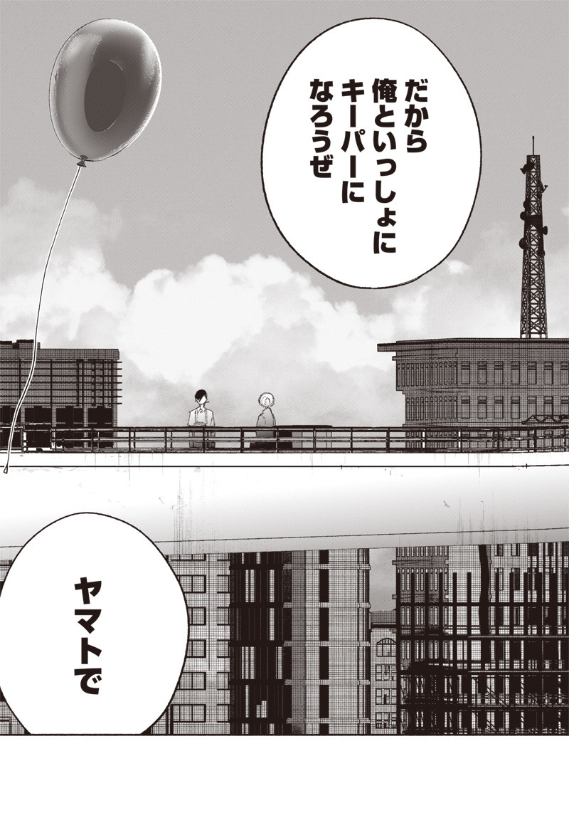 CHOUJIN X - raw - Chapter 25 - https://jpdd.ccdd.to/JPDD/choujinx/203778/mfst0ovfmpz.jpg