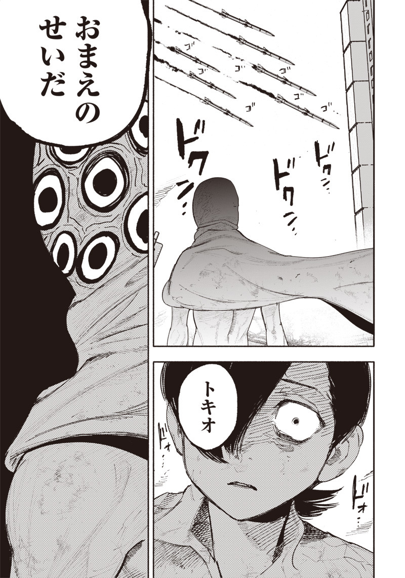 CHOUJIN X - raw - Chapter 25 - https://jpdd.ccdd.to/JPDD/choujinx/203778/mrkkrigboas.jpg
