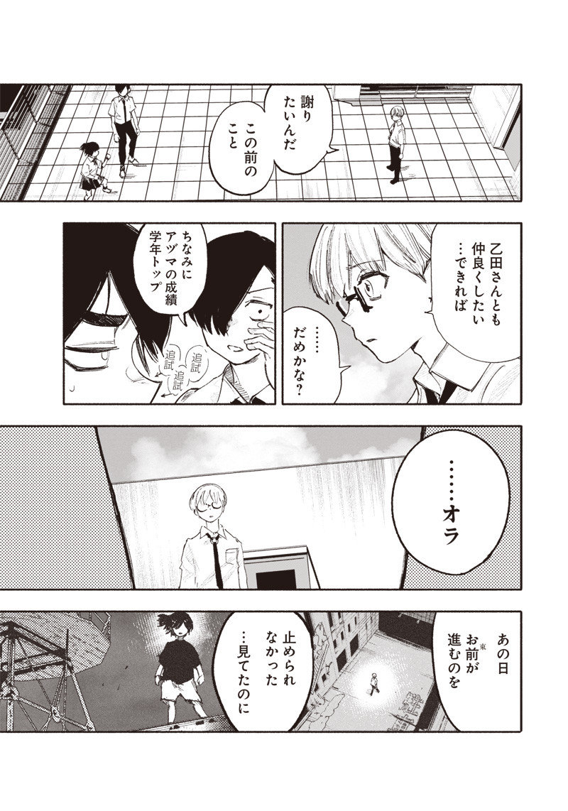 CHOUJIN X - raw - Chapter 25 - https://jpdd.ccdd.to/JPDD/choujinx/203778/o0ltq12bpir.jpg