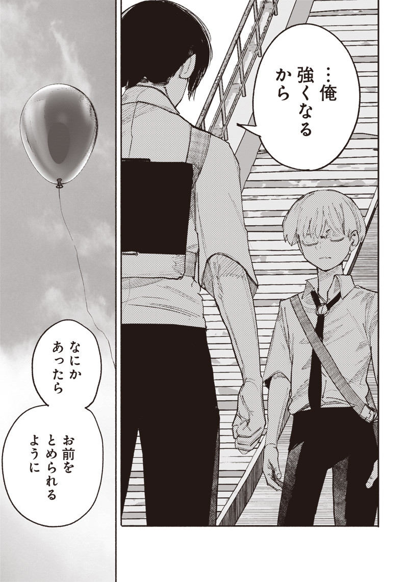 CHOUJIN X - raw - Chapter 25 - https://jpdd.ccdd.to/JPDD/choujinx/203778/rwioqeleru4.jpg