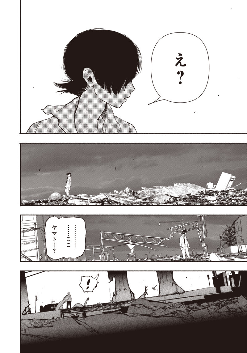 CHOUJIN X - raw - Chapter 25 - https://jpdd.ccdd.to/JPDD/choujinx/203778/sdkrtz1flci.jpg