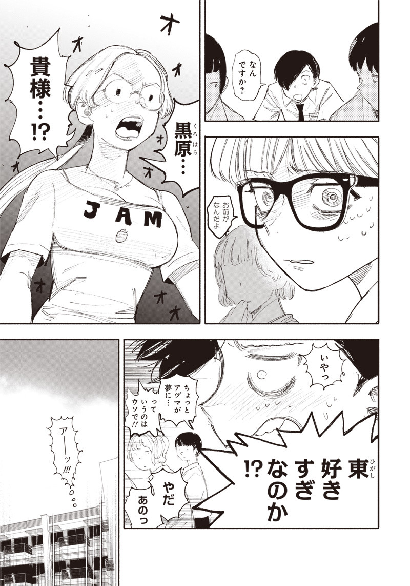 CHOUJIN X - raw - Chapter 25 - https://jpdd.ccdd.to/JPDD/choujinx/203778/simrps1k3go.jpg