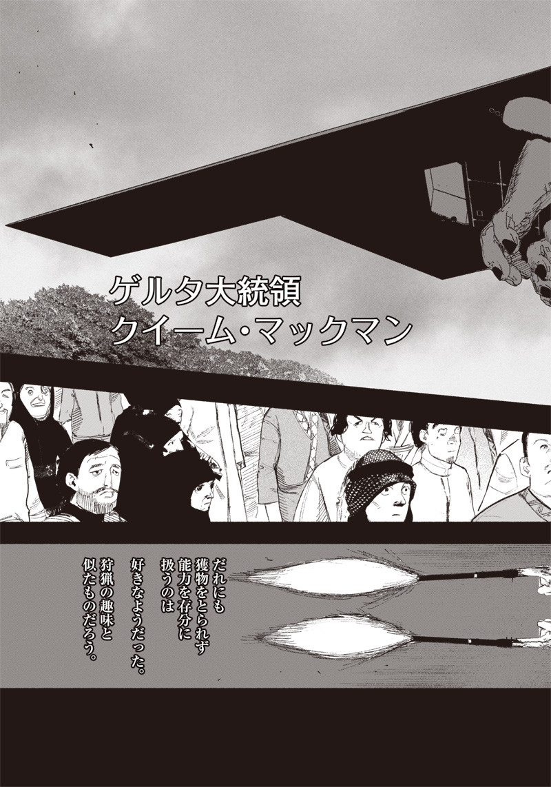 CHOUJIN X - raw - Chapter 26.1 - https://jpdd.ccdd.to/JPDD/choujinx/204553/2j5yefq02zc.jpg