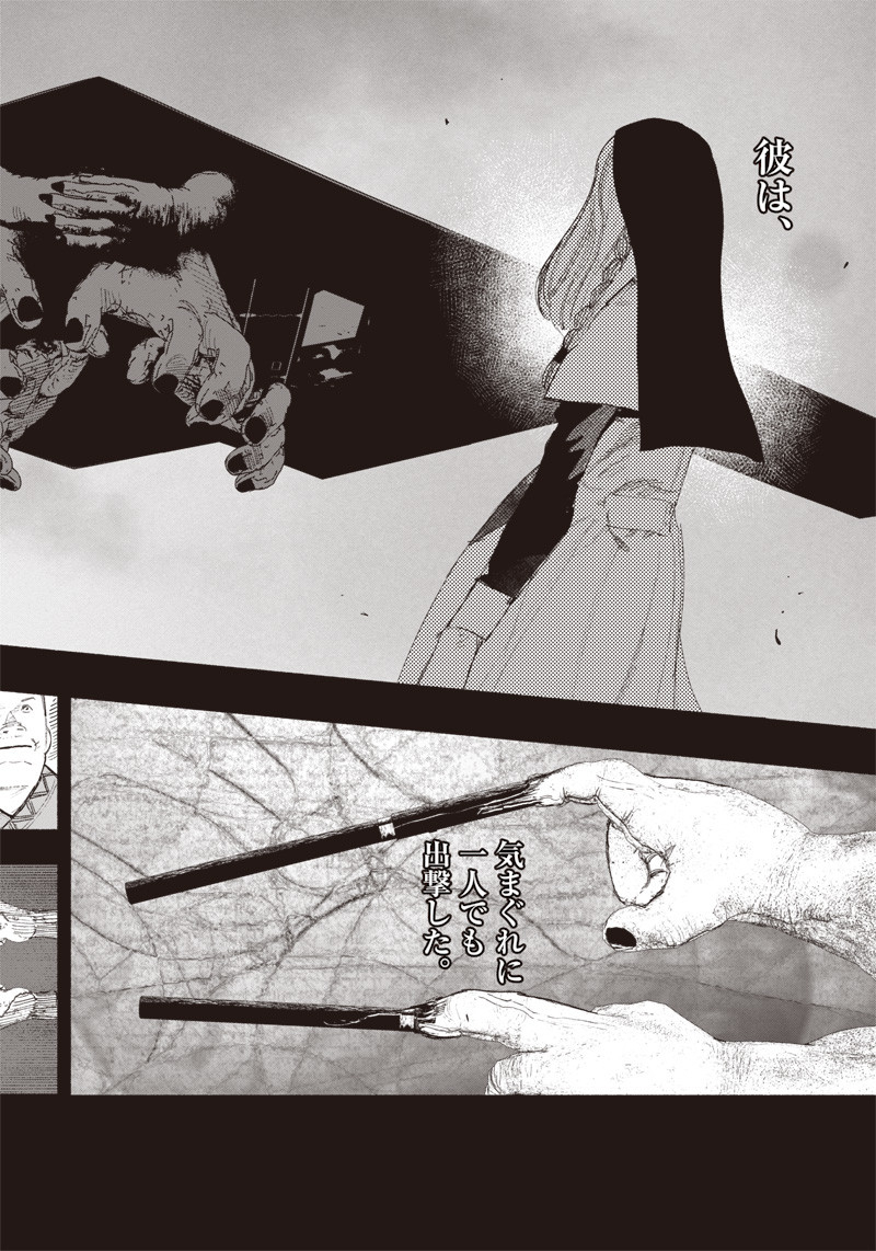 CHOUJIN X - raw - Chapter 26.1 - https://jpdd.ccdd.to/JPDD/choujinx/204553/4va5tupaq50.jpg