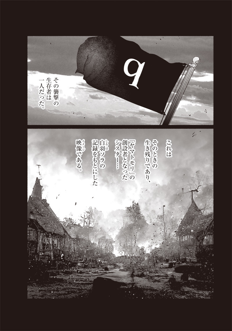 CHOUJIN X - raw - Chapter 26.1 - https://jpdd.ccdd.to/JPDD/choujinx/204553/5jf0ij2ieos.jpg