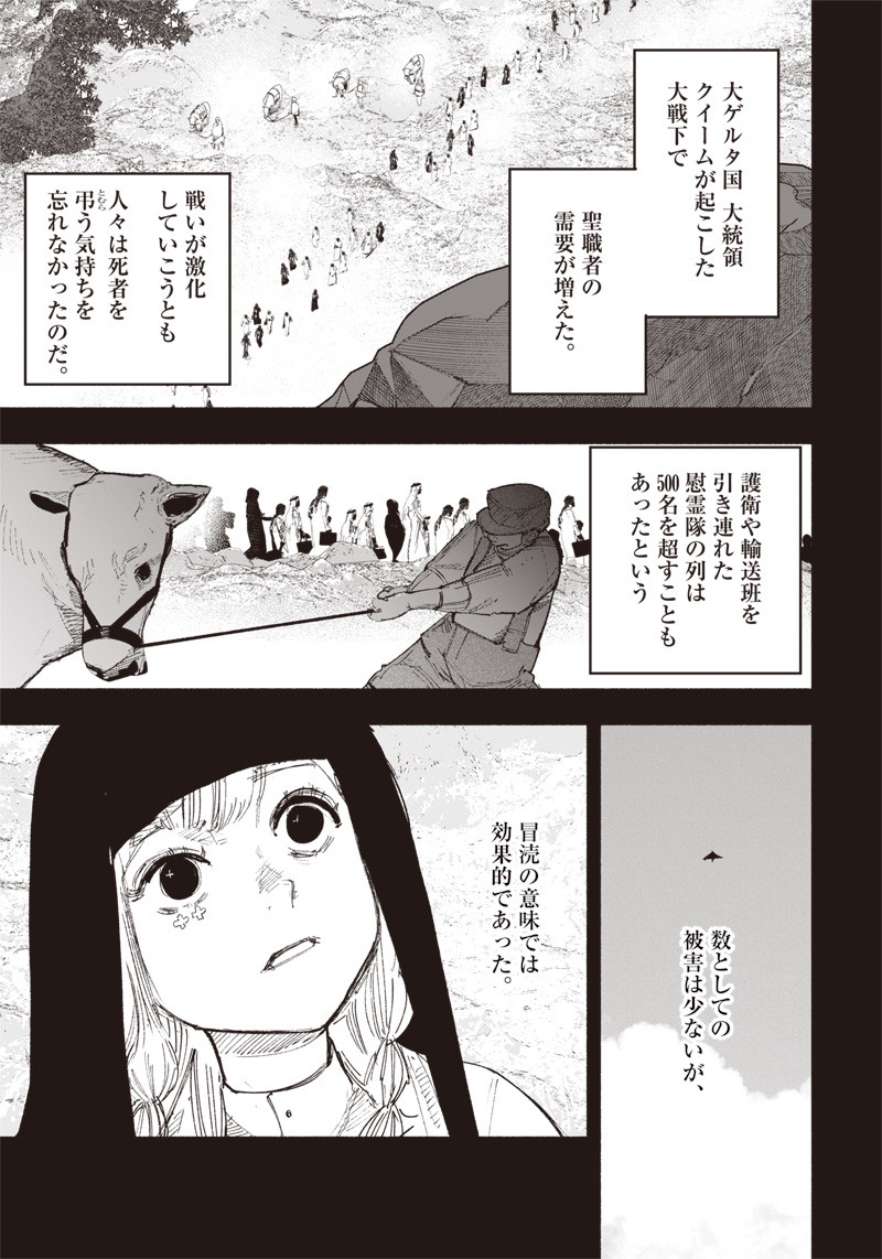 CHOUJIN X - raw - Chapter 26.1 - https://jpdd.ccdd.to/JPDD/choujinx/204553/5wd4yca32xj.jpg
