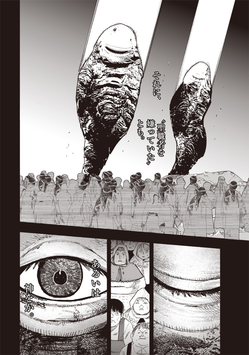 CHOUJIN X - raw - Chapter 26.1 - https://jpdd.ccdd.to/JPDD/choujinx/204553/hnnav50elkc.jpg