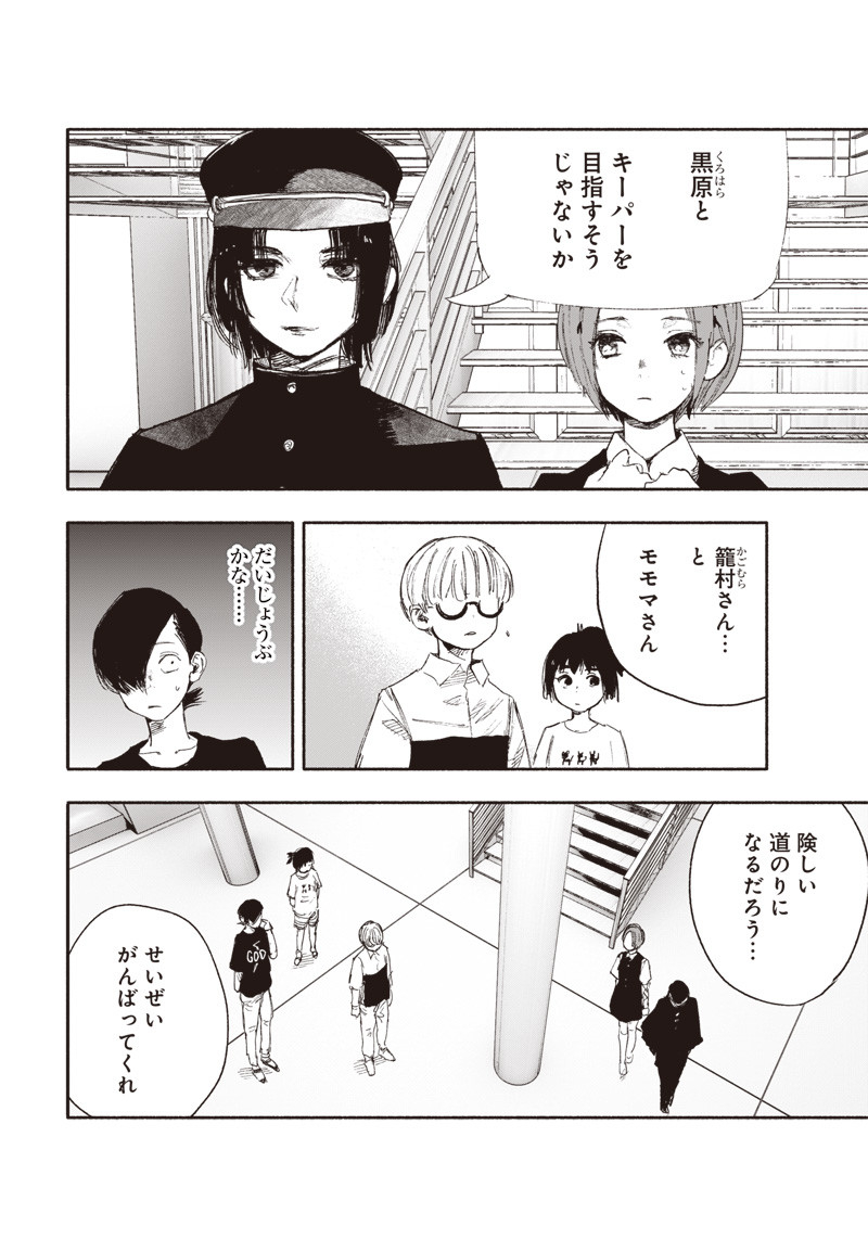 CHOUJIN X - raw - Chapter 26.1 - https://jpdd.ccdd.to/JPDD/choujinx/204553/jvw0spvyudz.jpg