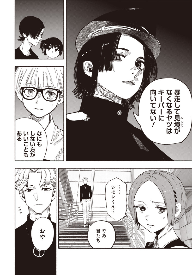 CHOUJIN X - raw - Chapter 26.1 - https://jpdd.ccdd.to/JPDD/choujinx/204553/nlo3bn1rkbr.jpg