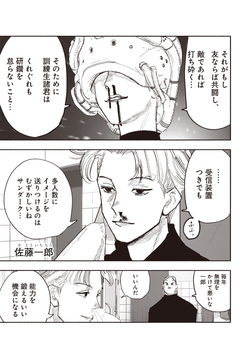 CHOUJIN X - raw - Chapter 26.1 - https://jpdd.ccdd.to/JPDD/choujinx/204553/spgfzcvawgq.jpg