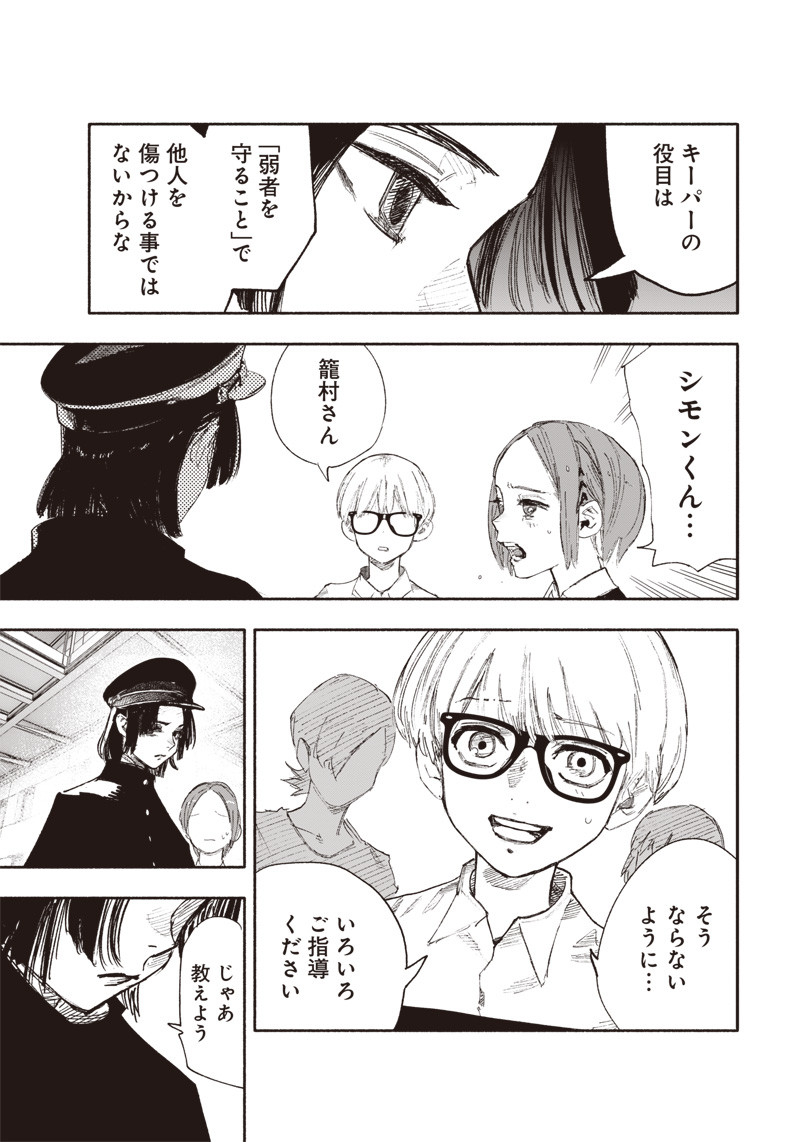 CHOUJIN X - raw - Chapter 26.1 - https://jpdd.ccdd.to/JPDD/choujinx/204553/tj4epo54y3j.jpg