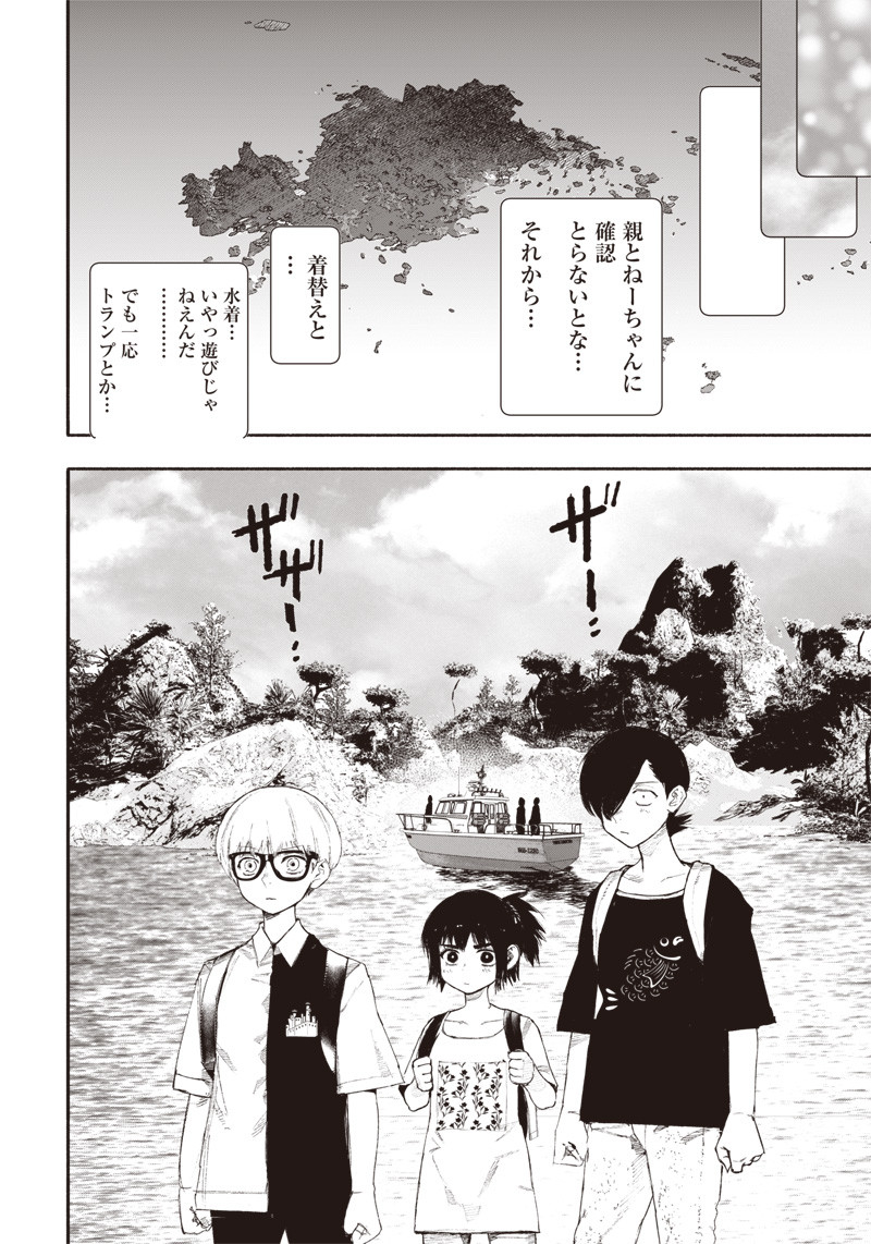 CHOUJIN X - raw - Chapter 26.1 - https://jpdd.ccdd.to/JPDD/choujinx/204553/yf33xdhjnpv.jpg
