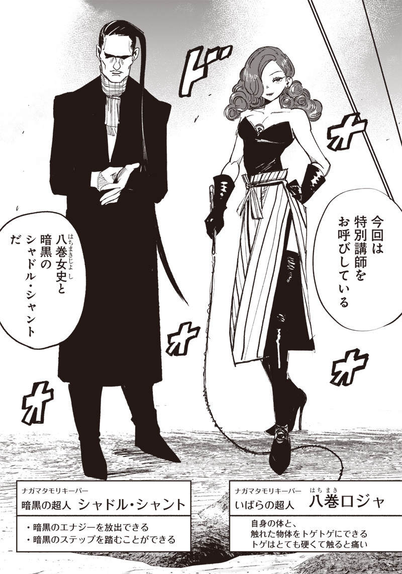 CHOUJIN X - raw - Chapter 26.2 - https://jpdd.ccdd.to/JPDD/choujinx/204881/ou2k1mc30s5.jpg