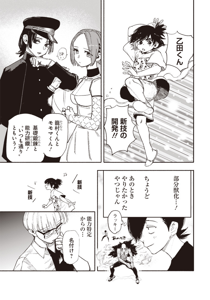 CHOUJIN X - raw - Chapter 26.2 - https://jpdd.ccdd.to/JPDD/choujinx/204881/owqhio33t1m.jpg