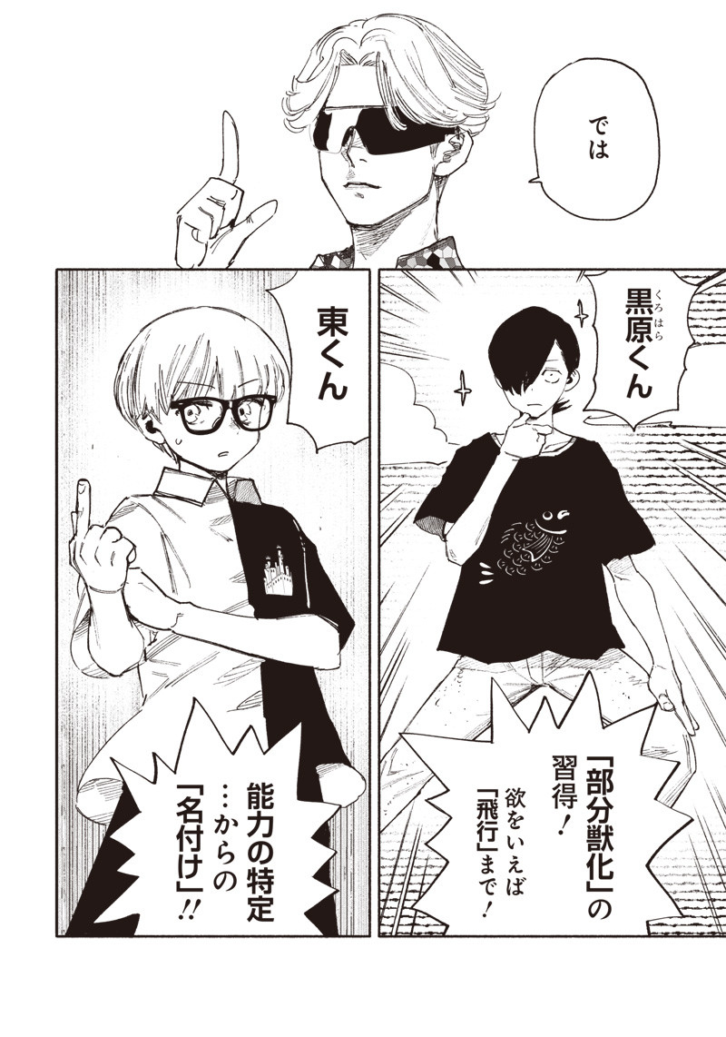 CHOUJIN X - raw - Chapter 26.2 - https://jpdd.ccdd.to/JPDD/choujinx/204881/xk5gme5lxhr.jpg