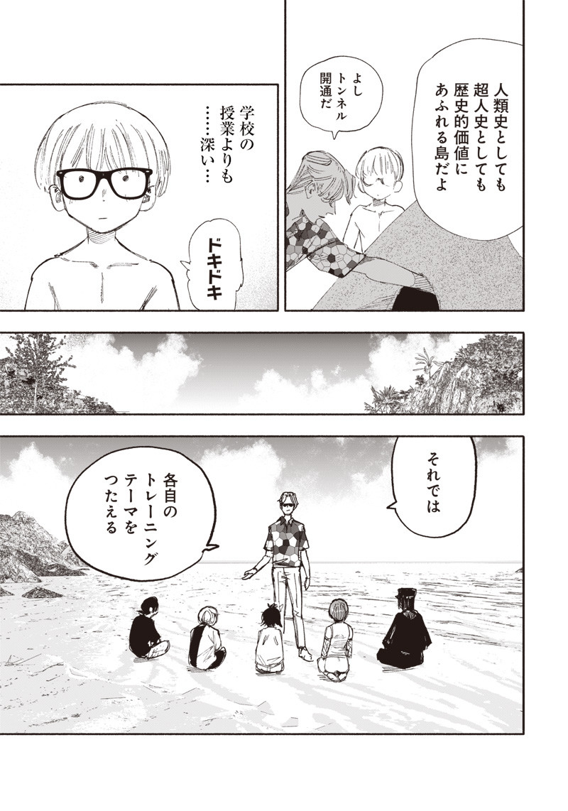 CHOUJIN X - raw - Chapter 26.2 - https://jpdd.ccdd.to/JPDD/choujinx/204881/zayhlpbouzl.jpg