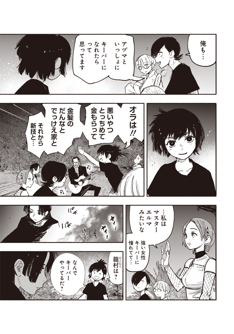 CHOUJIN X - raw - Chapter 27 - https://jpdd.ccdd.to/JPDD/choujinx/205955/03ogrufbwcs.jpg