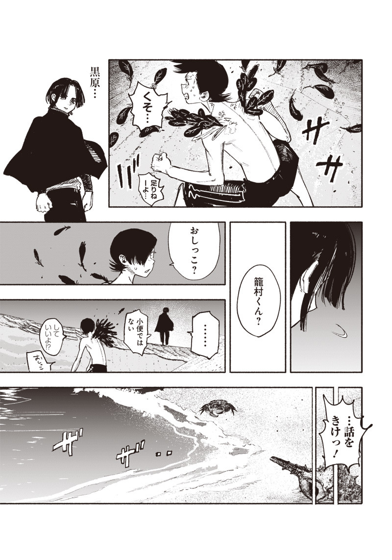 CHOUJIN X - raw - Chapter 27 - https://jpdd.ccdd.to/JPDD/choujinx/205955/0acxy4avfe1.jpg