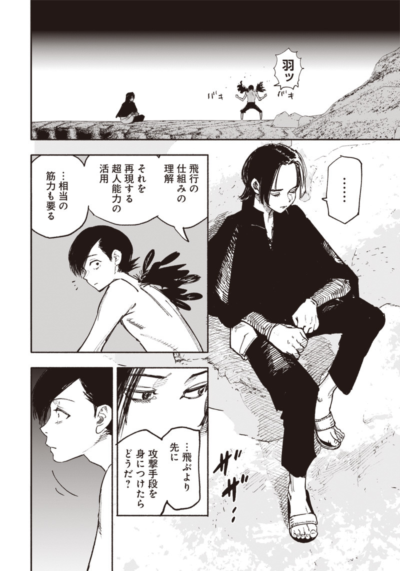 CHOUJIN X - raw - Chapter 27 - https://jpdd.ccdd.to/JPDD/choujinx/205955/2pfzne5zkcb.jpg