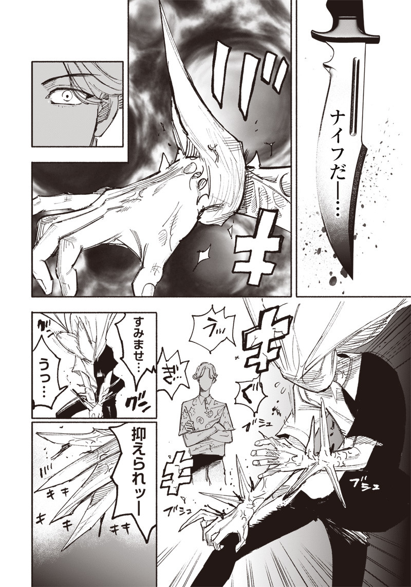 CHOUJIN X - raw - Chapter 27 - https://jpdd.ccdd.to/JPDD/choujinx/205955/3xdcjupevzf.jpg