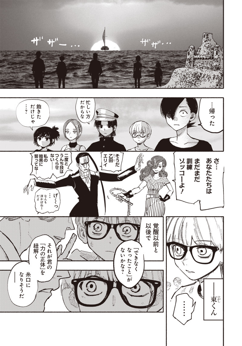 CHOUJIN X - raw - Chapter 27 - https://jpdd.ccdd.to/JPDD/choujinx/205955/4lgo010an22.jpg