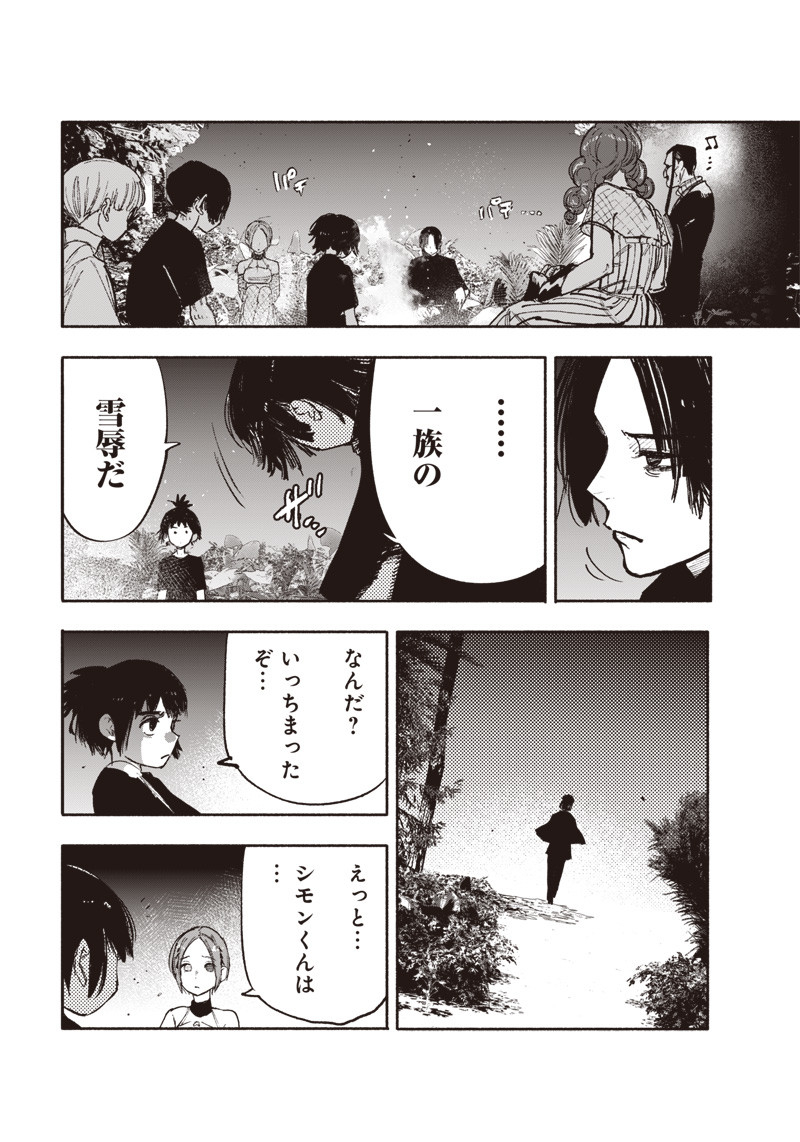 CHOUJIN X - raw - Chapter 27 - https://jpdd.ccdd.to/JPDD/choujinx/205955/afldmhs05ar.jpg