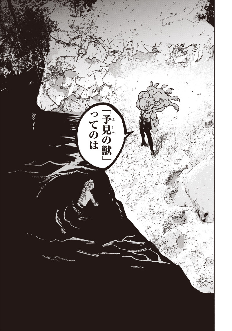 CHOUJIN X - raw - Chapter 27 - https://jpdd.ccdd.to/JPDD/choujinx/205955/dyxuv3qrgws.jpg