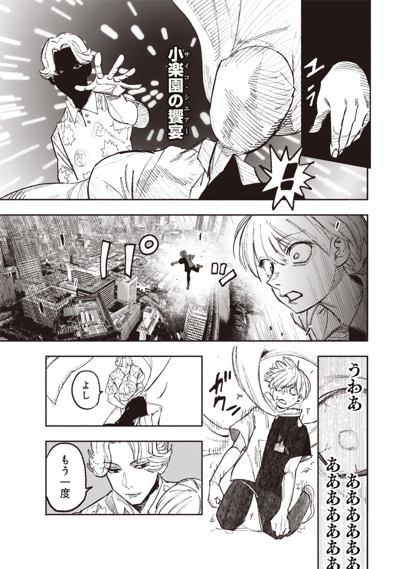 CHOUJIN X - raw - Chapter 27 - https://jpdd.ccdd.to/JPDD/choujinx/205955/hqtuve04iqh.jpg