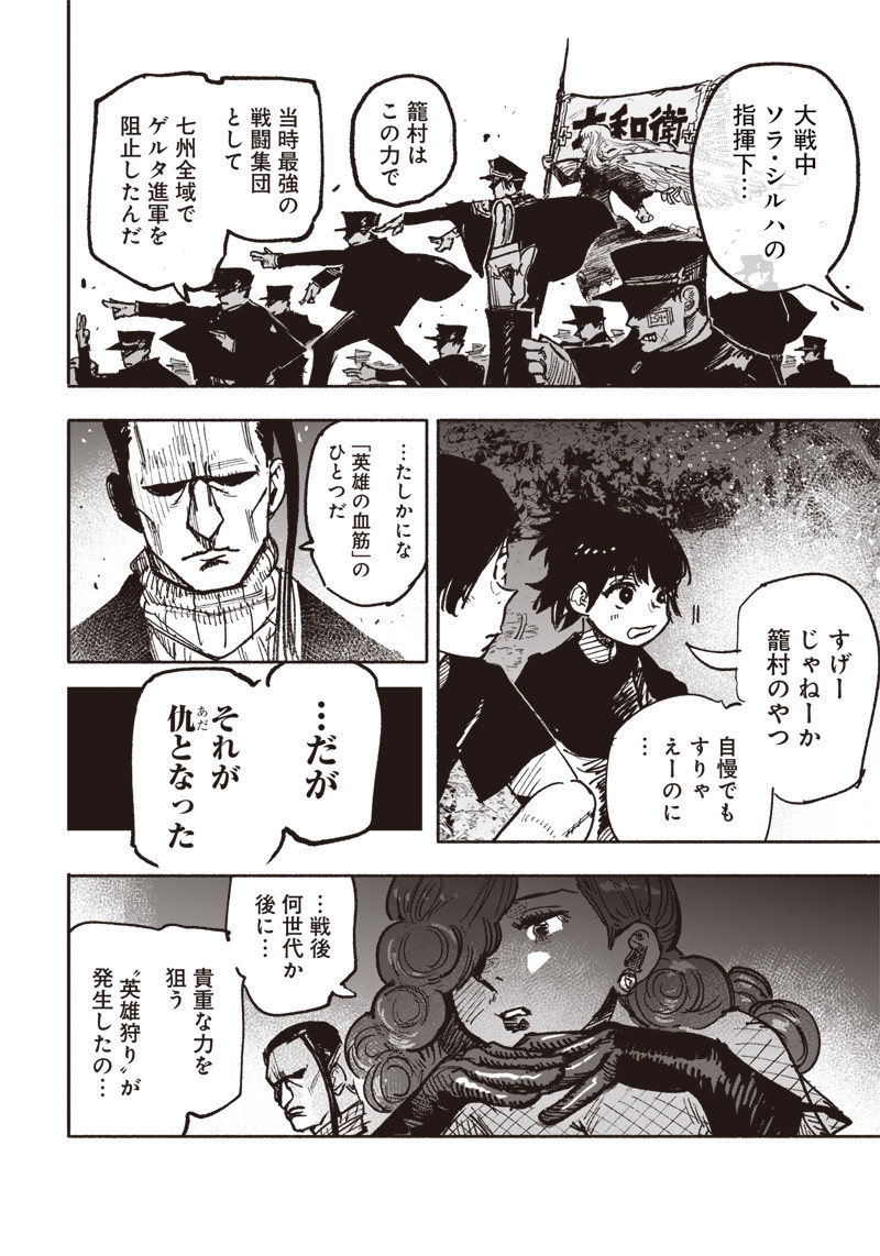 CHOUJIN X - raw - Chapter 27 - https://jpdd.ccdd.to/JPDD/choujinx/205955/i3y40r0slak.jpg