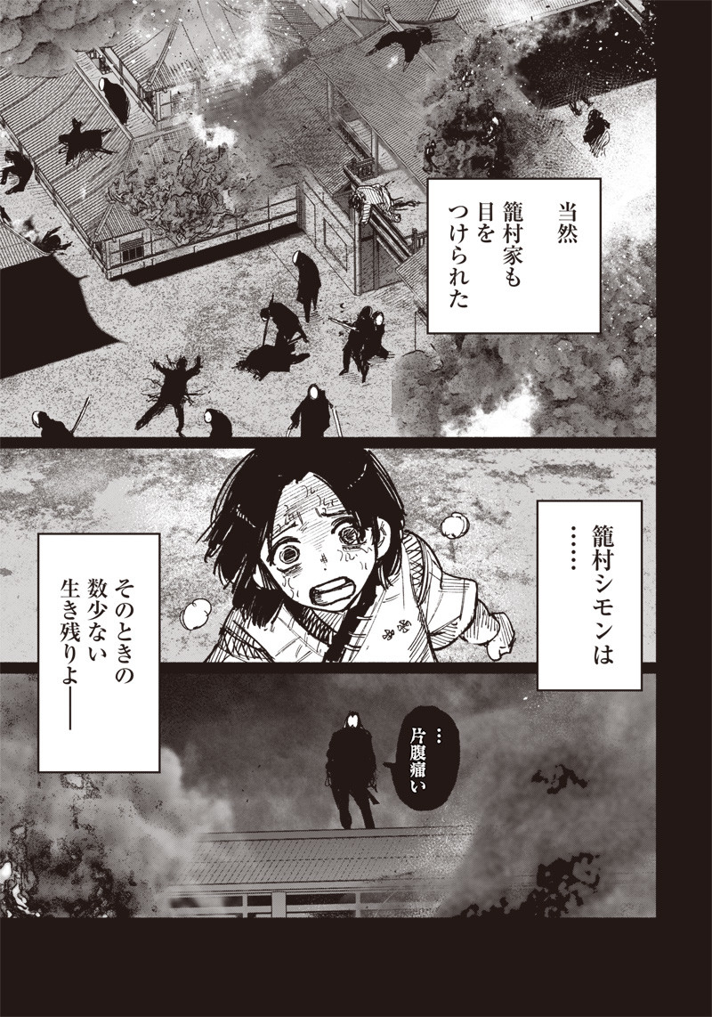 CHOUJIN X - raw - Chapter 27 - https://jpdd.ccdd.to/JPDD/choujinx/205955/j0mvtubobd3.jpg