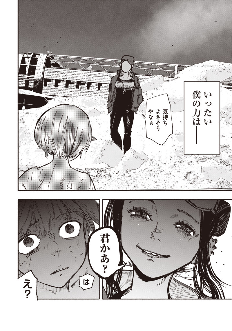 CHOUJIN X - raw - Chapter 27 - https://jpdd.ccdd.to/JPDD/choujinx/205955/lkaz5hirbcx.jpg