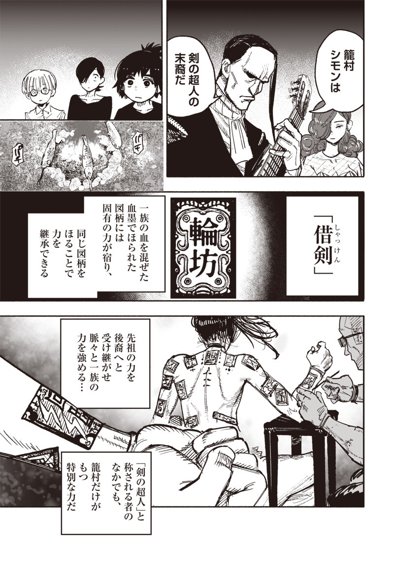 CHOUJIN X - raw - Chapter 27 - https://jpdd.ccdd.to/JPDD/choujinx/205955/msiifu345gv.jpg