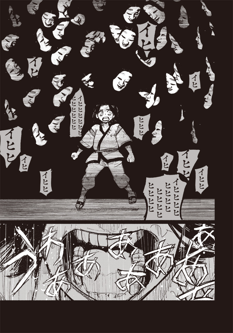 CHOUJIN X - raw - Chapter 27 - https://jpdd.ccdd.to/JPDD/choujinx/205955/pxlxo3tindn.jpg