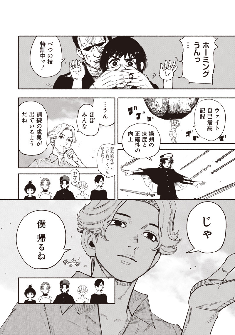 CHOUJIN X - raw - Chapter 27 - https://jpdd.ccdd.to/JPDD/choujinx/205955/pye5w11hb3f.jpg
