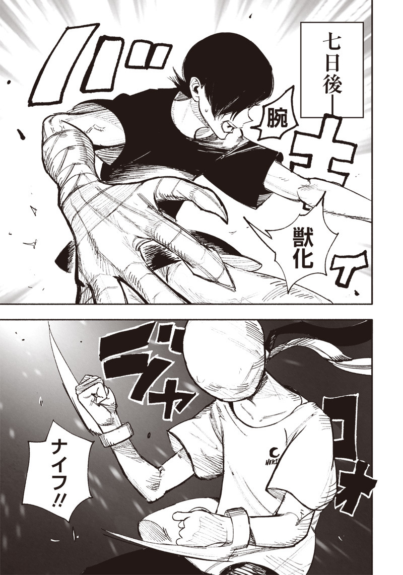 CHOUJIN X - raw - Chapter 27 - https://jpdd.ccdd.to/JPDD/choujinx/205955/q5kscpwme5w.jpg