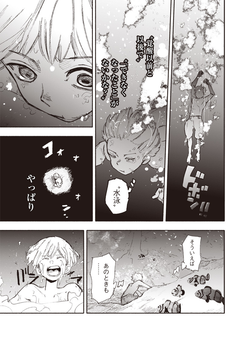 CHOUJIN X - raw - Chapter 27 - https://jpdd.ccdd.to/JPDD/choujinx/205955/rjrcxhlxq24.jpg