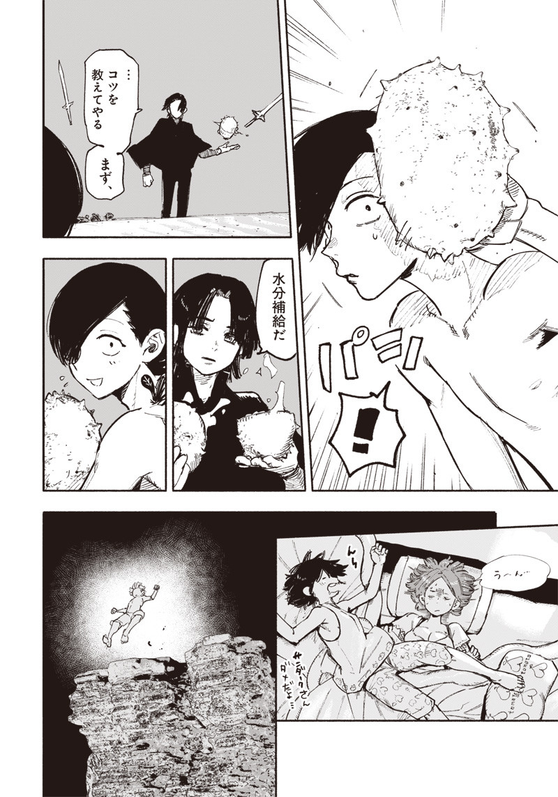 CHOUJIN X - raw - Chapter 27 - https://jpdd.ccdd.to/JPDD/choujinx/205955/syqd022llct.jpg