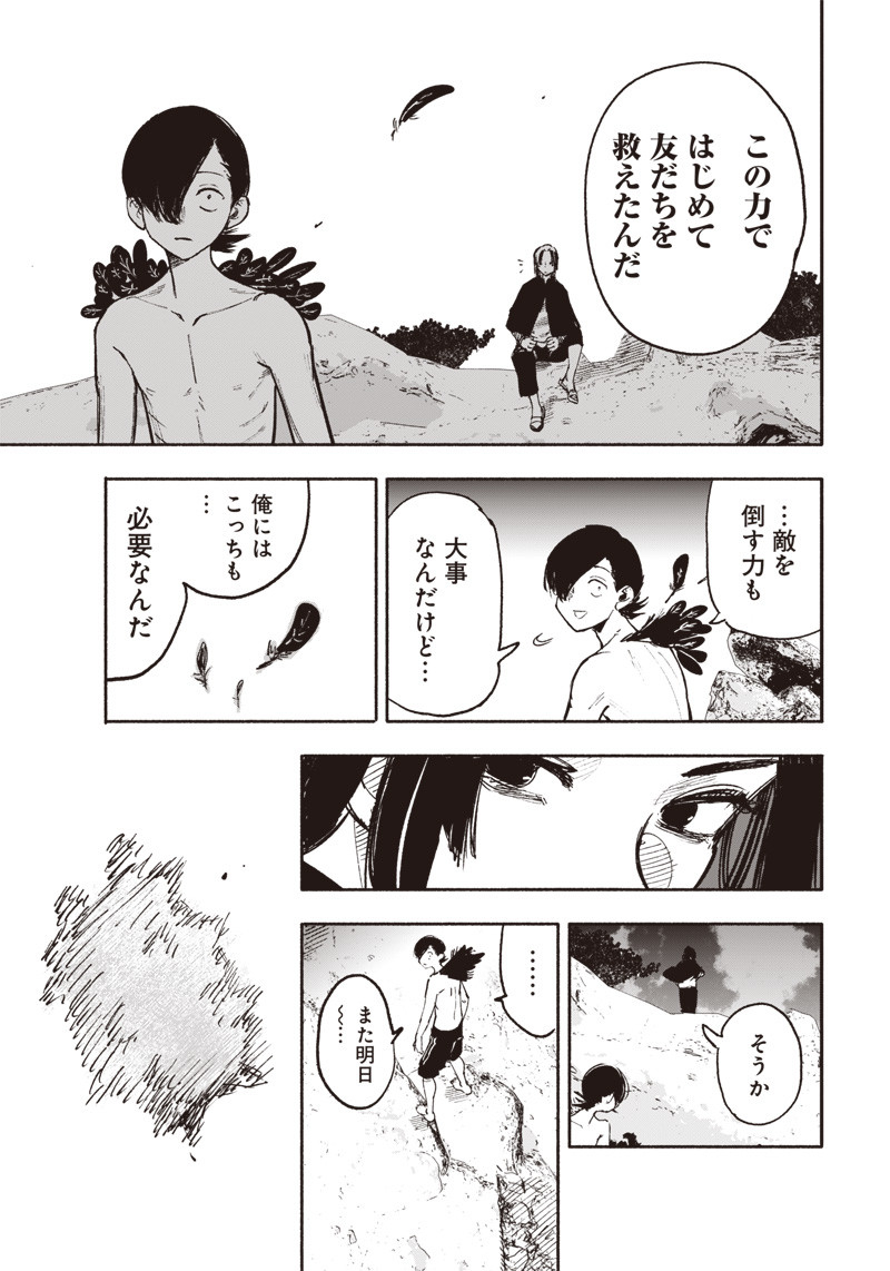 CHOUJIN X - raw - Chapter 27 - https://jpdd.ccdd.to/JPDD/choujinx/205955/ulm3d3nkmyn.jpg