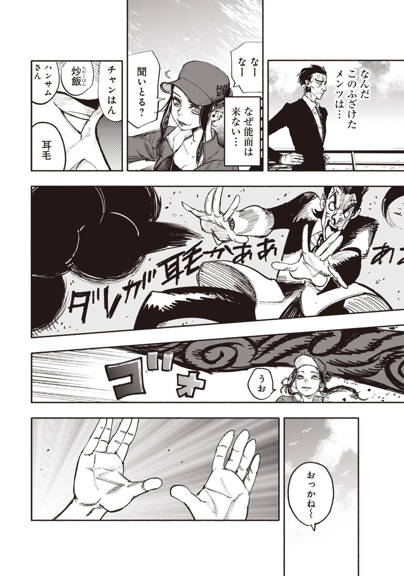 CHOUJIN X - raw - Chapter 27 - https://jpdd.ccdd.to/JPDD/choujinx/205955/vglxc2ijtst.jpg